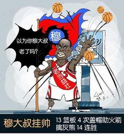 91漫画网免费看nba,免费观看篮球盛宴