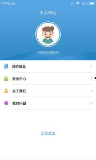 住房公积金个人查询91,轻松掌握个人公积金账户动态